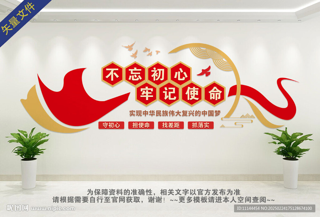 不忘初心