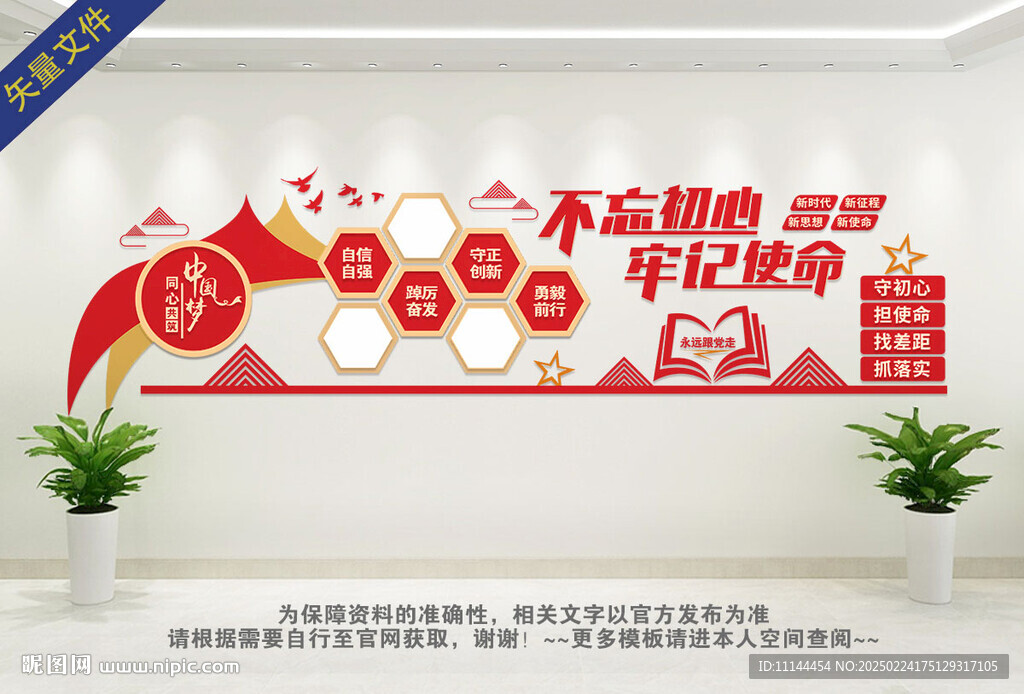 不忘初心