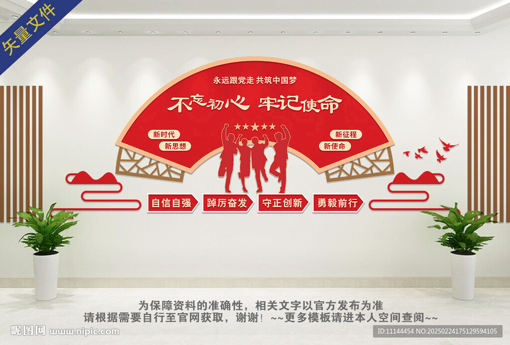 不忘初心