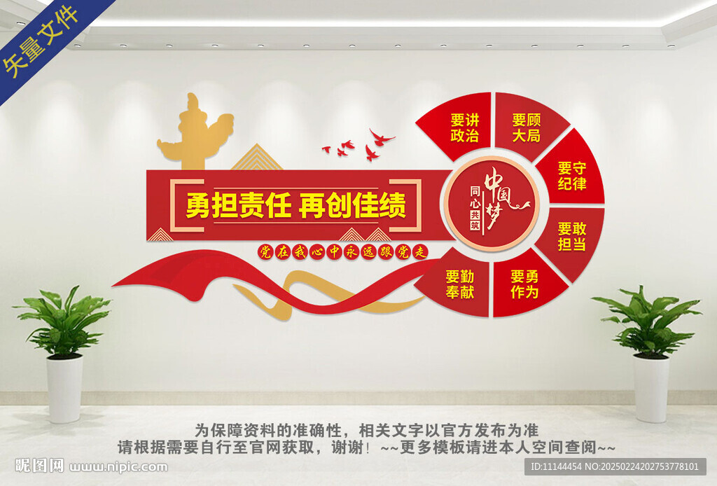 永遠(yuǎn)跟黨走