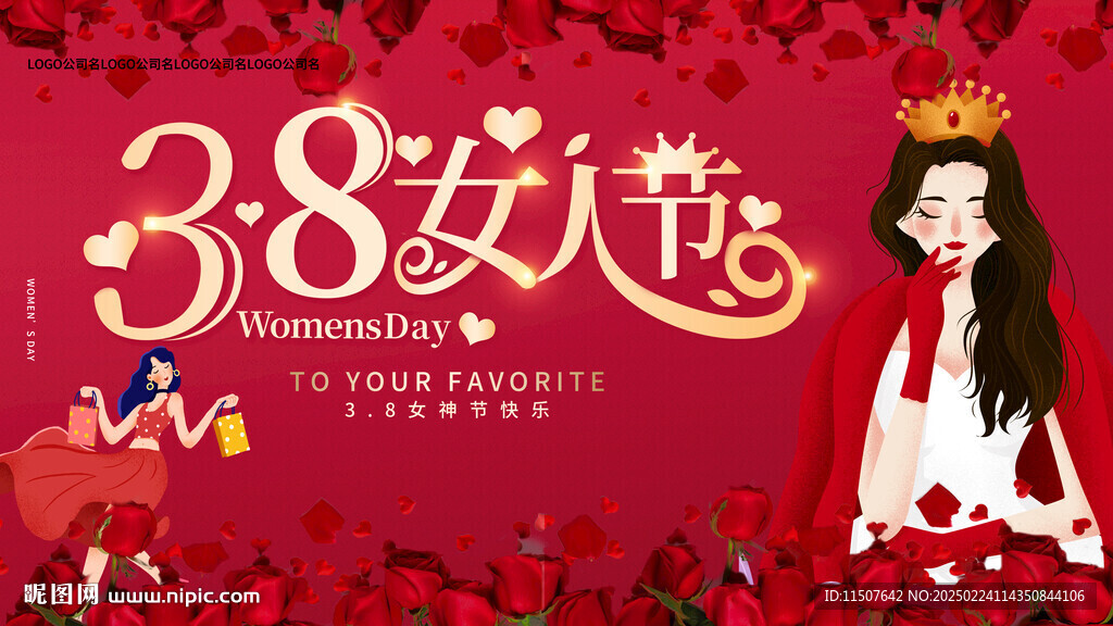 婦女節(jié)