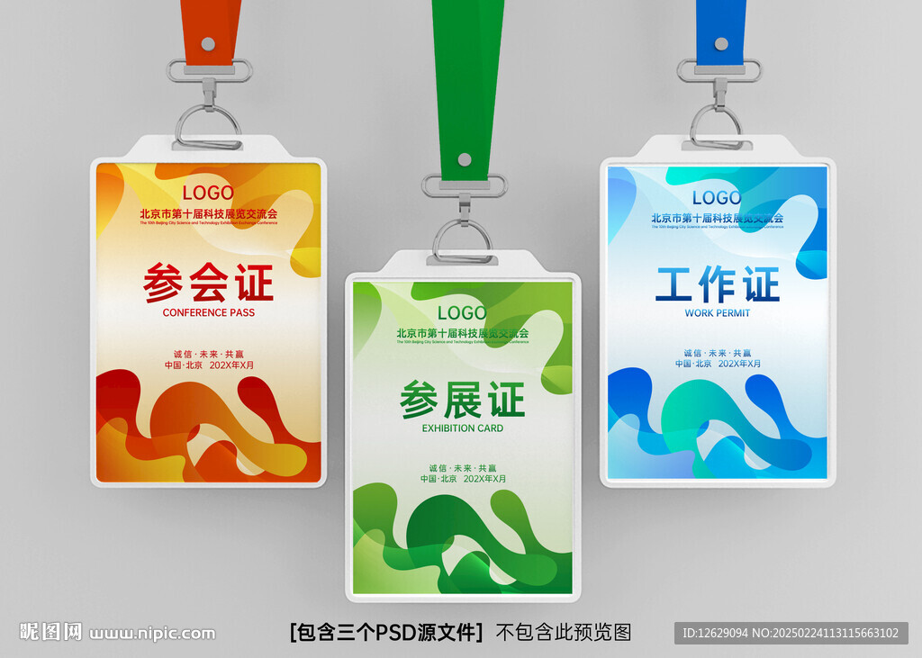工牌工作證