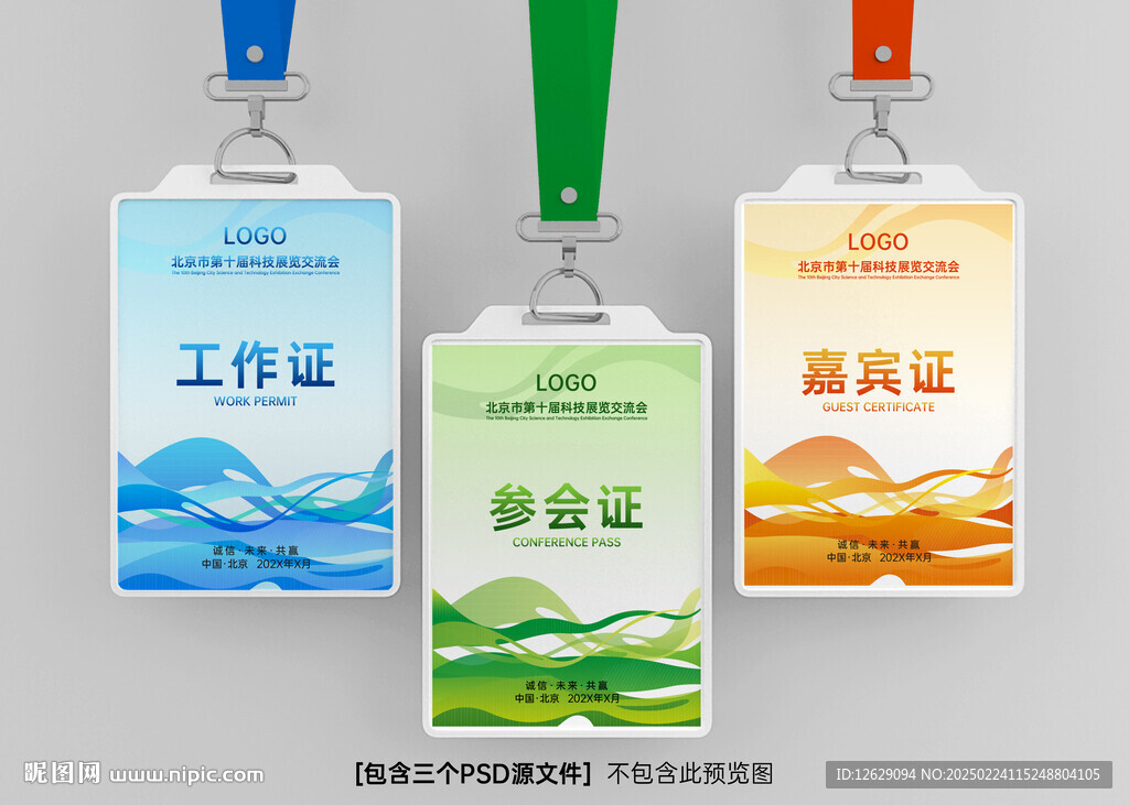工作證工牌