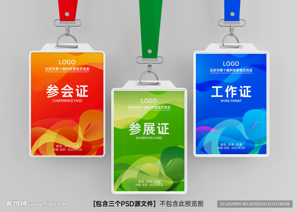 工作證模版 工牌