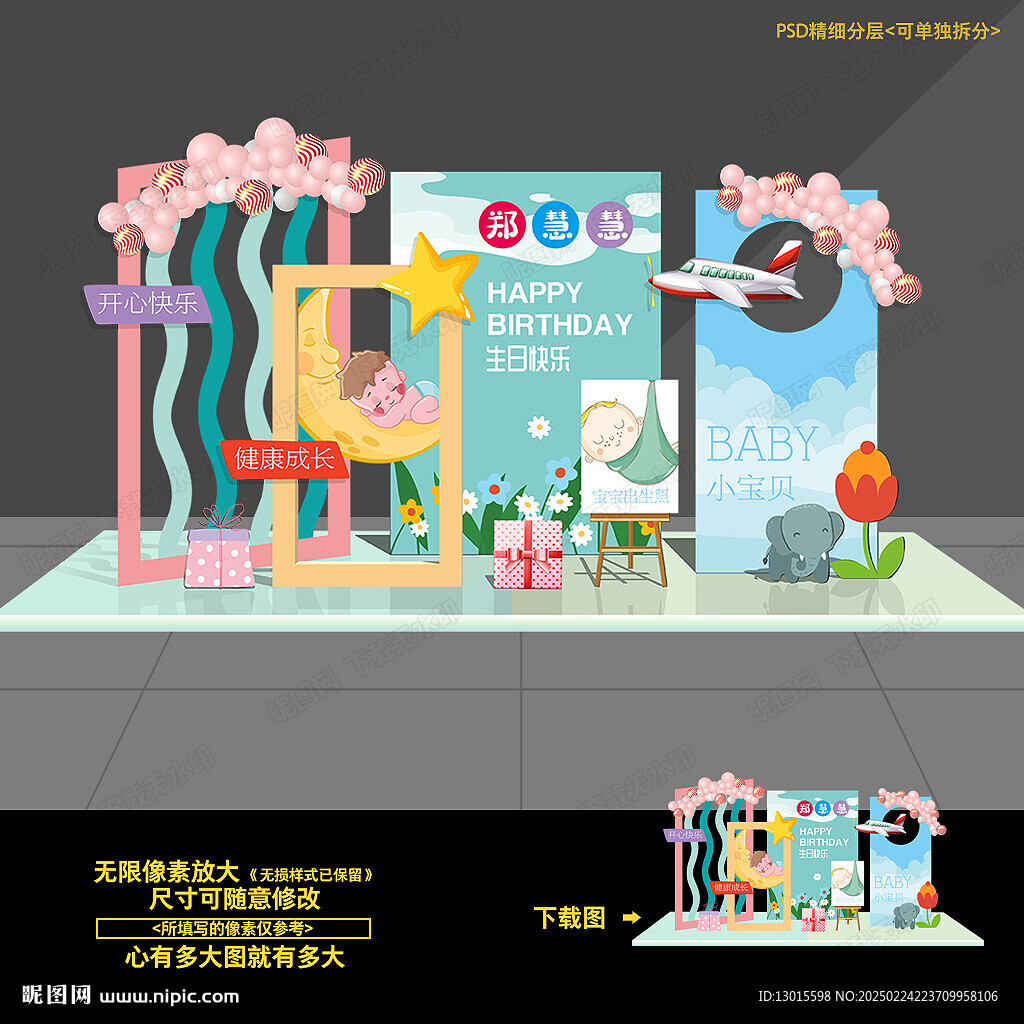 寶寶生日宴美陳