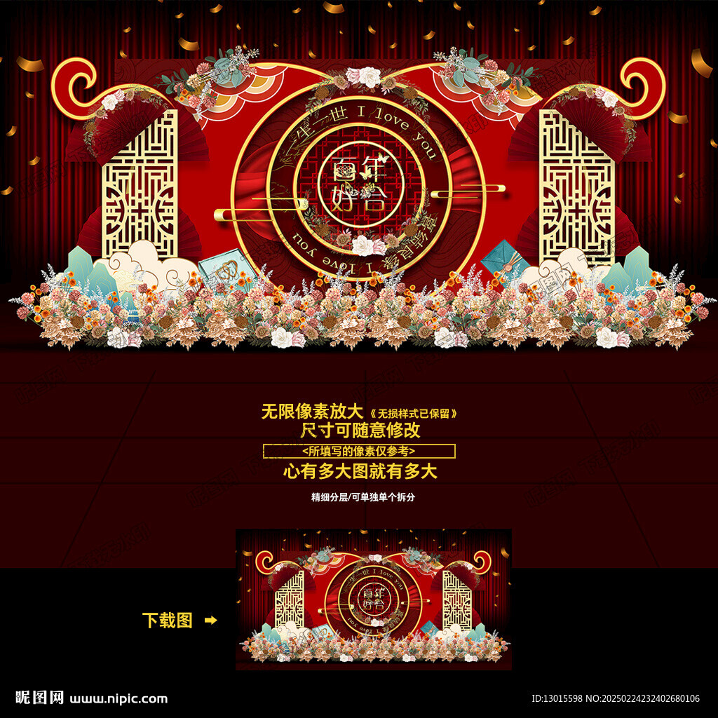 婚禮美陳布置