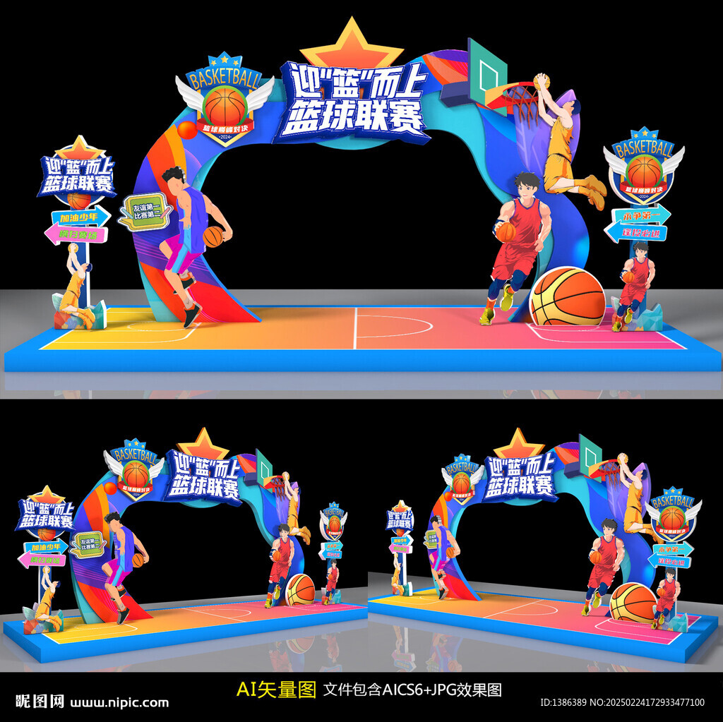 籃球比賽美陳門頭