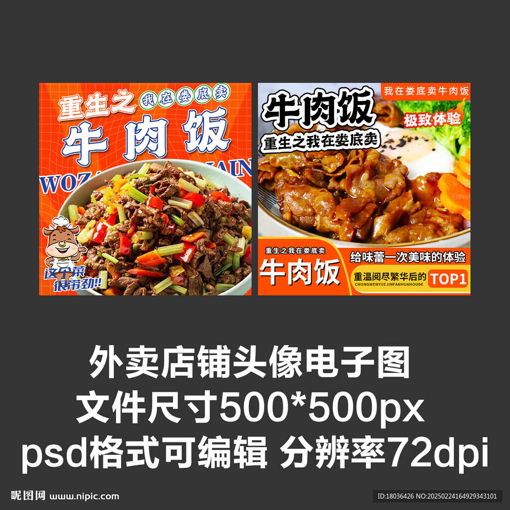 牛肉飯小炒牛肉外賣店鋪商家頭像