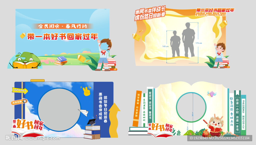 閱讀打卡拍照