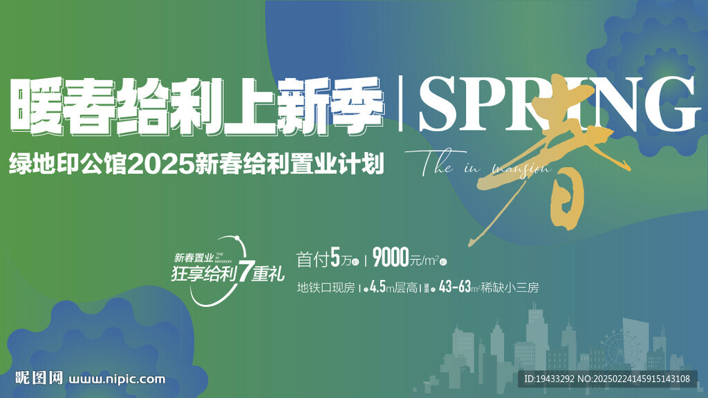  暖春給利上新季特惠一口價(jià)