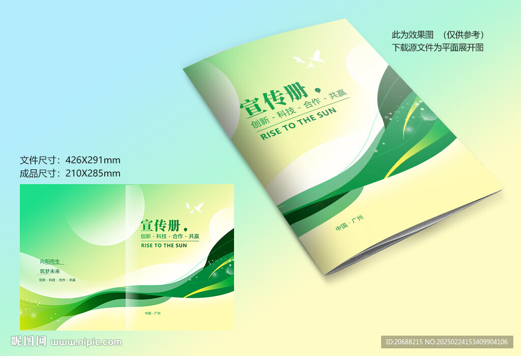 綠色畫冊(cè)封面