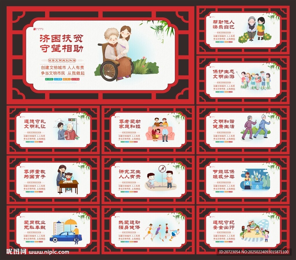 社區文化