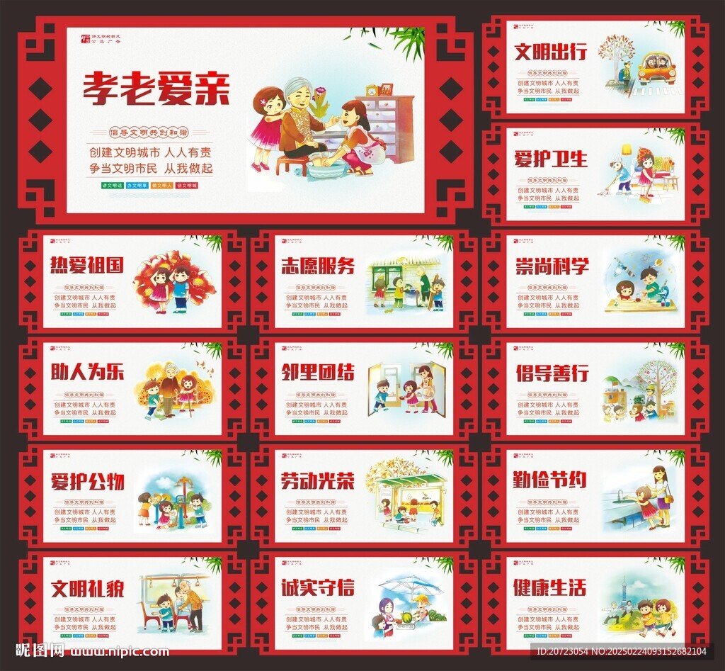 文明公約