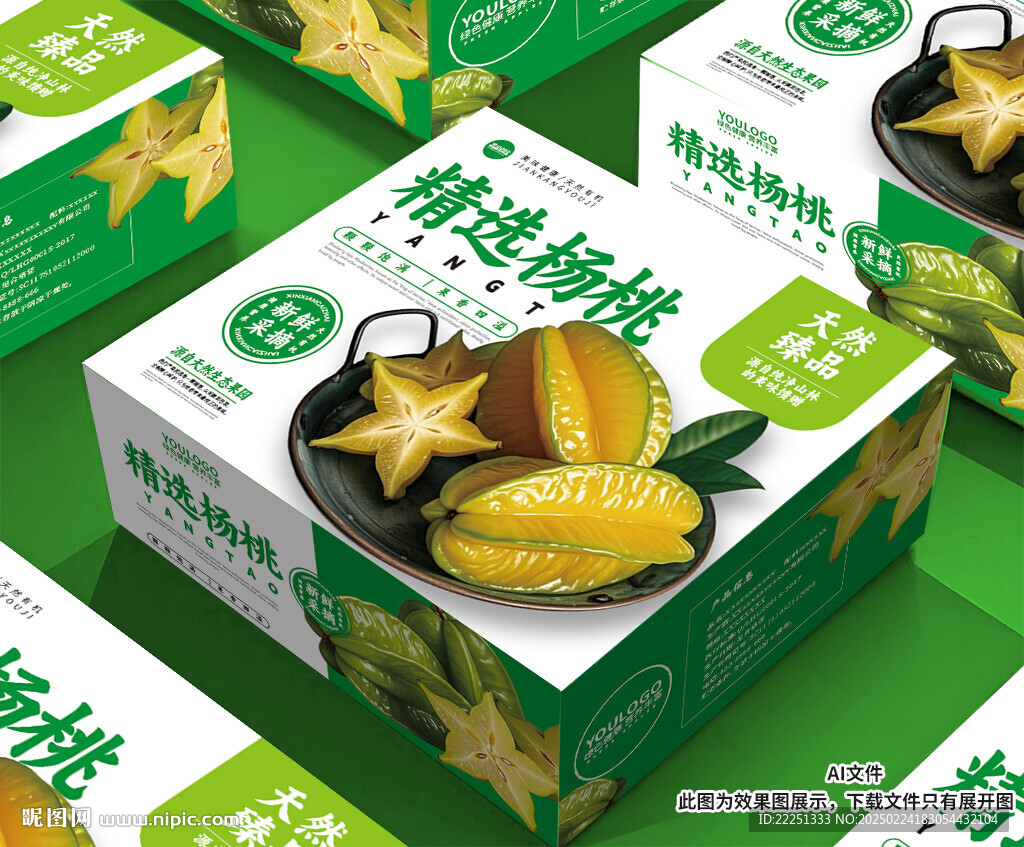 楊桃禮盒