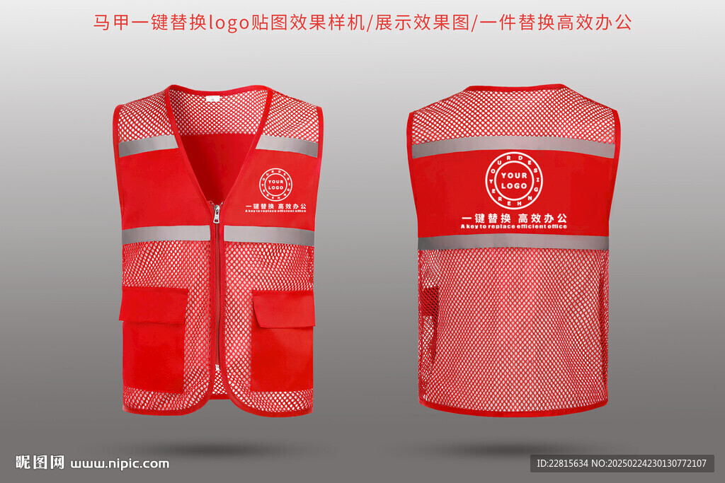 志愿者義工公益網(wǎng)格馬甲工作服樣