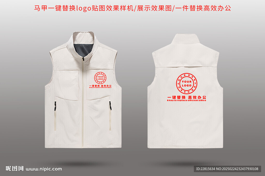 志愿者義工公益背心超市工作服樣