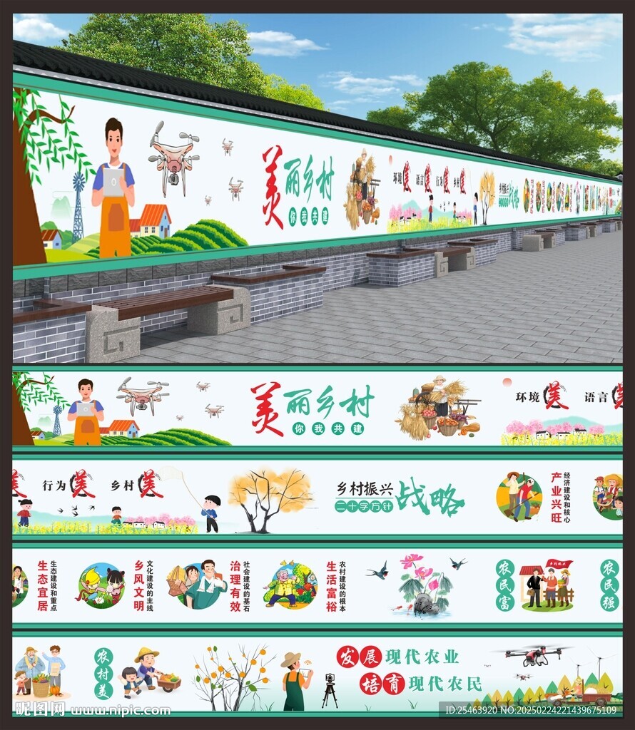 新農(nóng)村墻繪