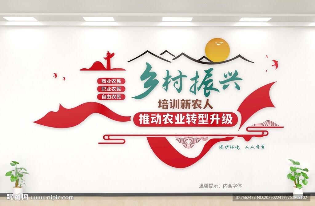 鄉(xiāng)村振興 培訓(xùn)新農(nóng)人