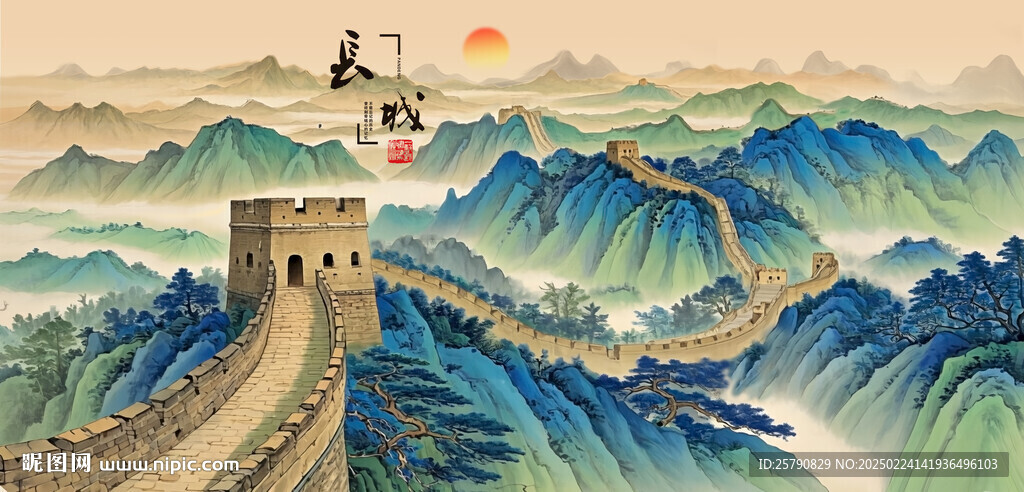 長城國畫長城