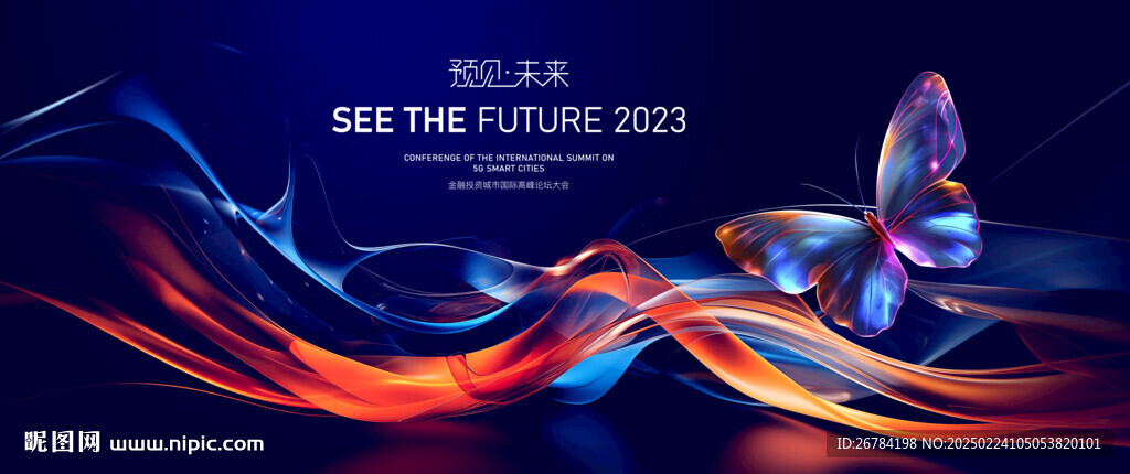 科技畫面  蝶變畫面  開業(yè)