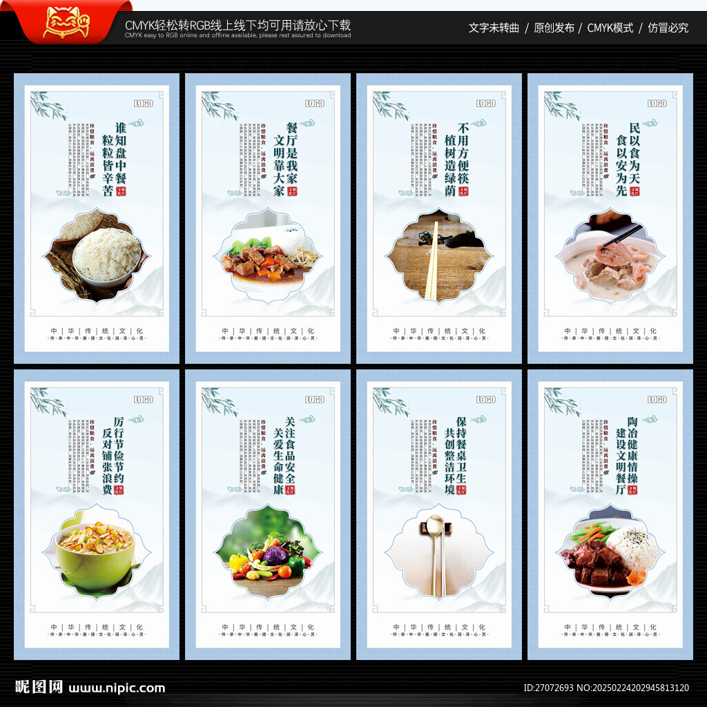 餐廳文化墻