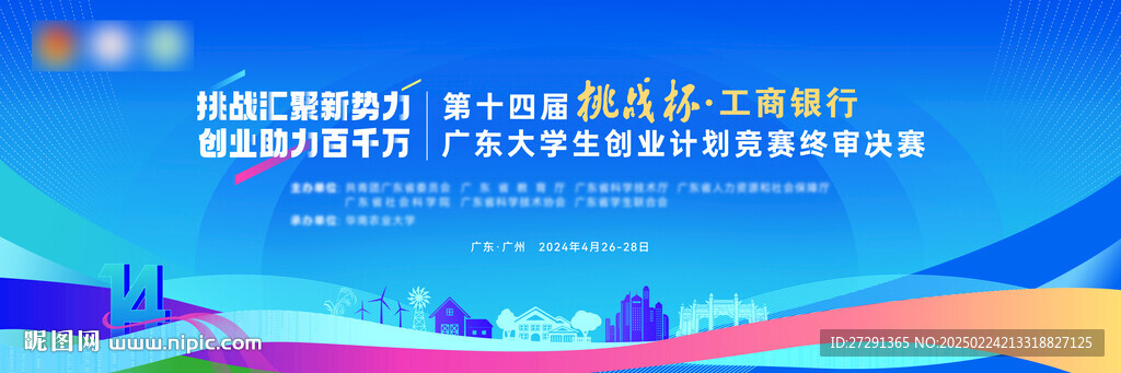 技能競賽主畫面