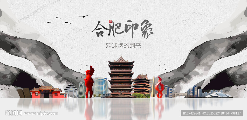 合肥旅游