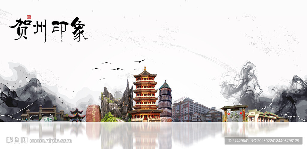 賀州旅游