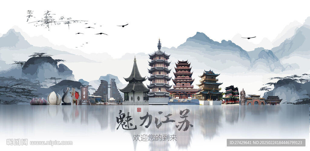 江蘇旅游