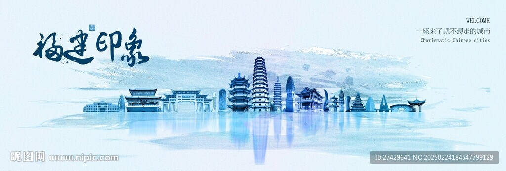 福建旅游