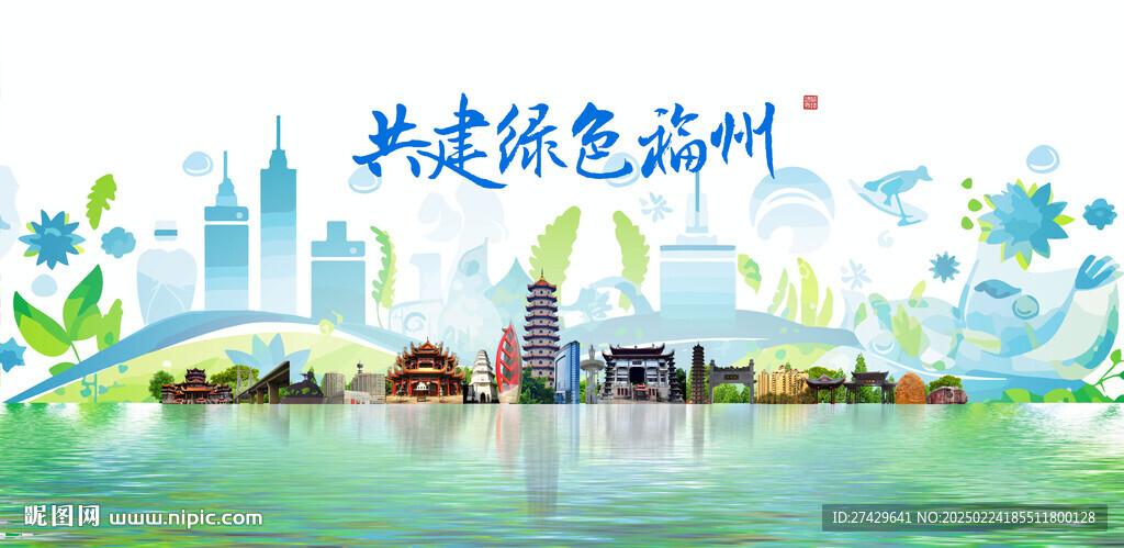 福州旅游