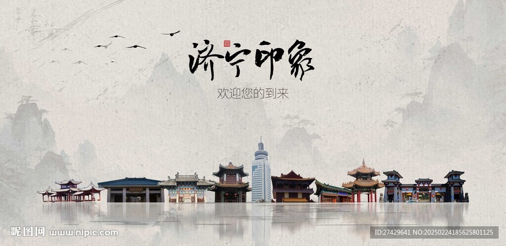 濟(jì)寧旅游