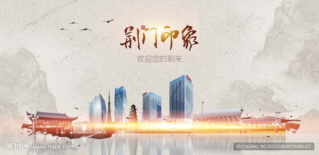 荊門旅游