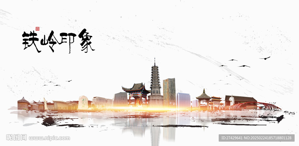 鐵嶺旅游