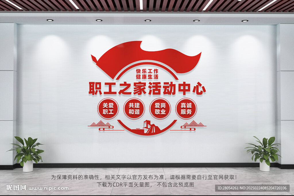 職工之家活動中心