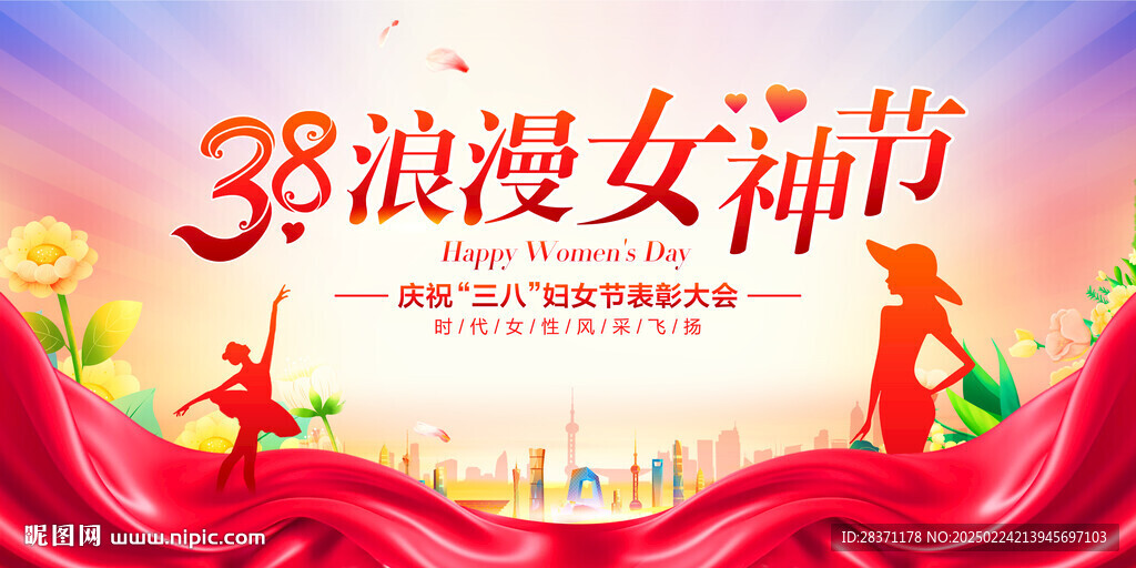 38婦女節(jié)背景