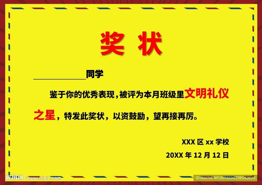 獎狀證書邊框