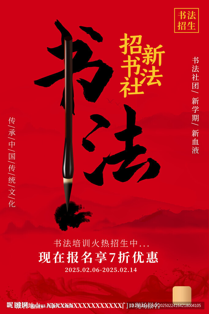 書法