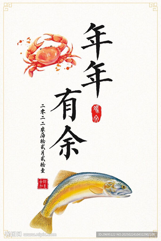 年年有余年年有魚裝飾掛畫