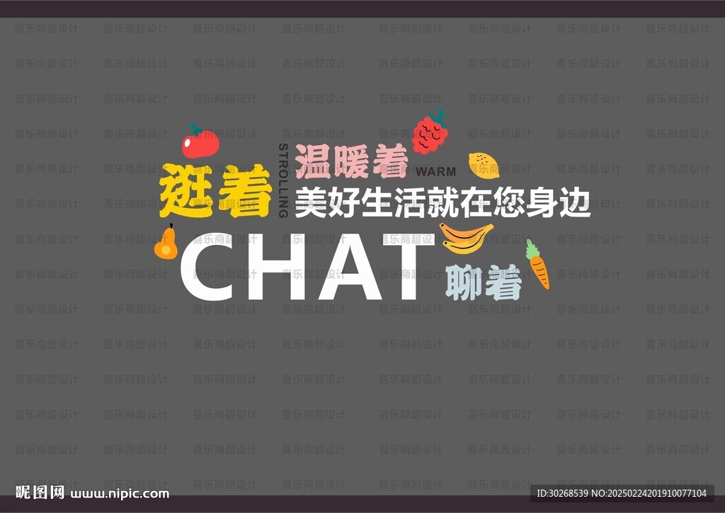 入口形象墻