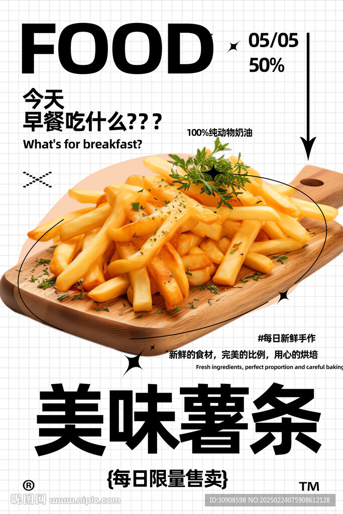 薯條