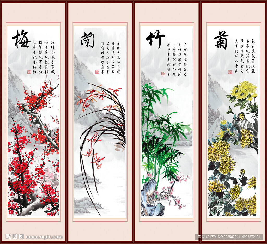 國畫梅蘭竹菊 梅開富貴 