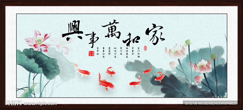 家和萬(wàn)事興