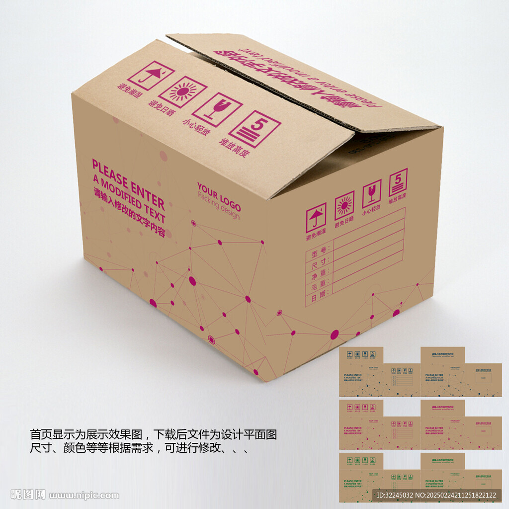 紙箱
