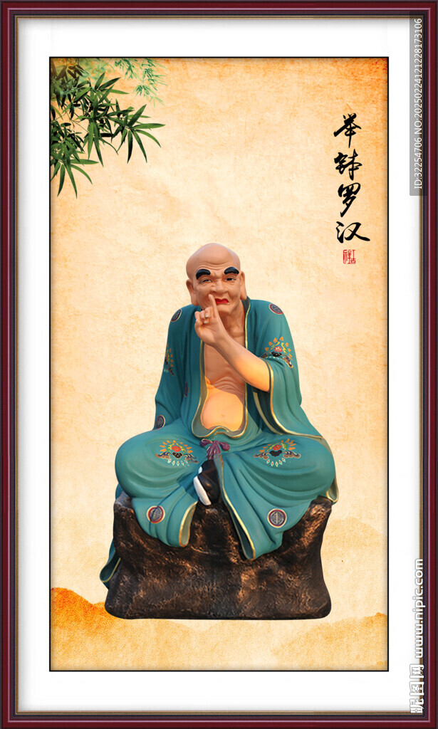 十八羅漢 舉缽羅漢