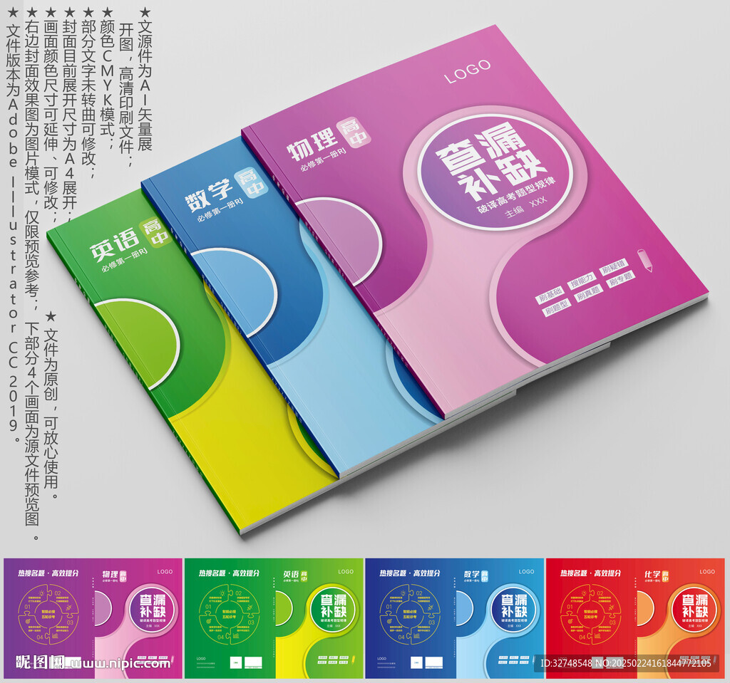 輔導(dǎo)教材 教科書(shū)封面