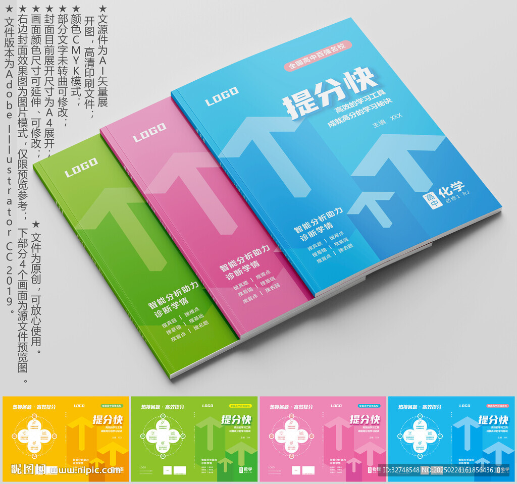 輔導(dǎo)教材 教科書封面