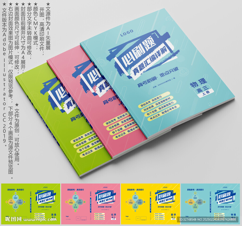輔導(dǎo)教材 教科書封面