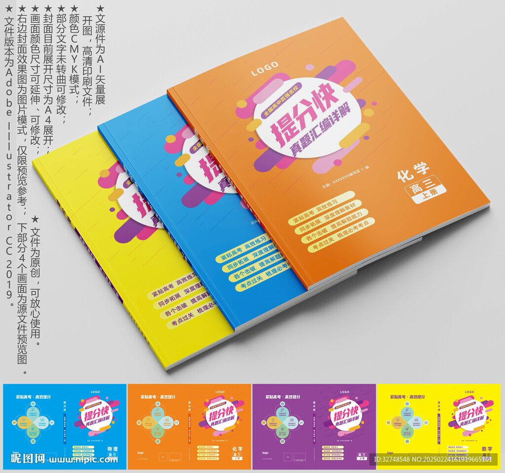 輔導(dǎo)教材 教科書封面