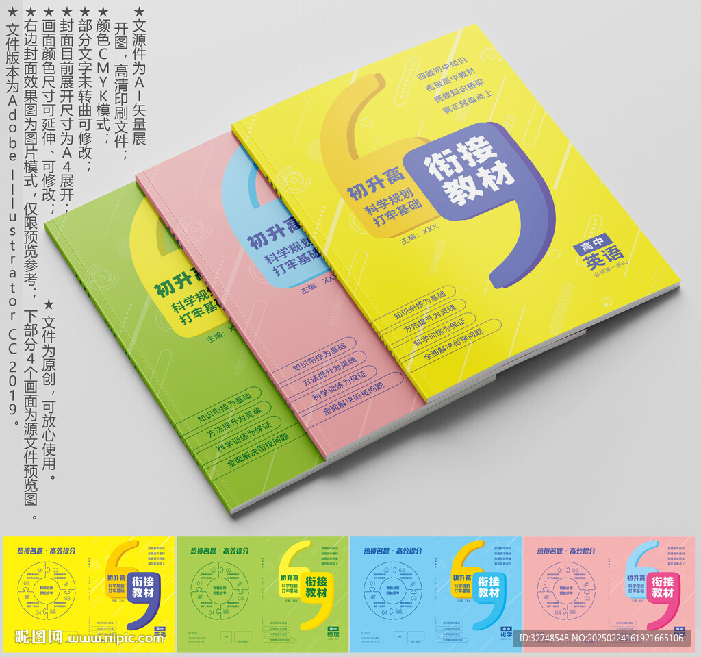 輔導教材 教科書封面